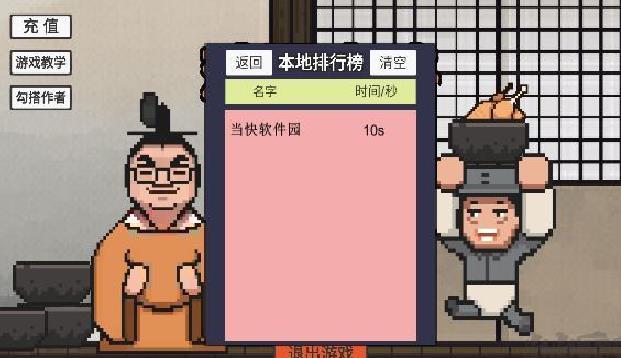 火山哥哥鸡汤来咯 v1.0官网版