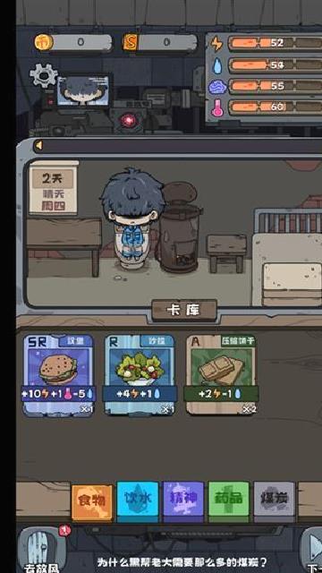 抽卡监狱无限金币版 v1.6.4