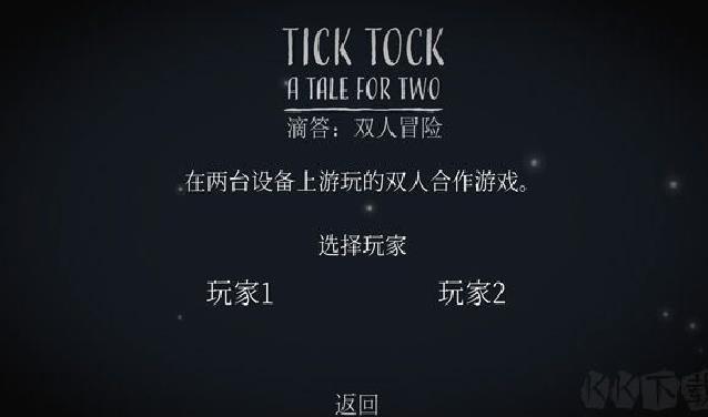 tick tock官方版 v1.1.9