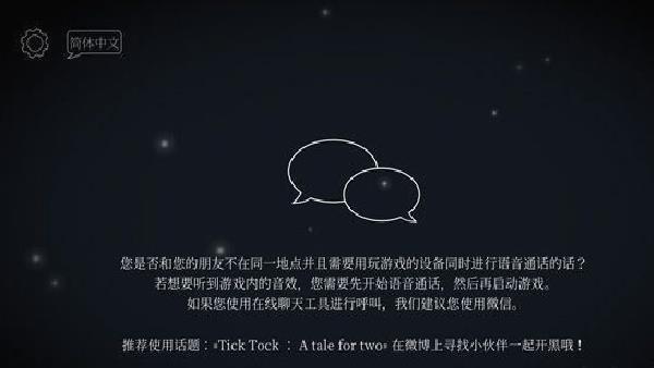 tick tock官方版 v1.1.9