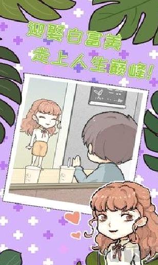 职场的秘密 v1.0.4安卓版