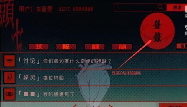 民俗恐怖游戏中文版 v2.8安卓版