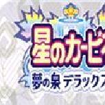星之卡比安卓版 v5.0.7最新版