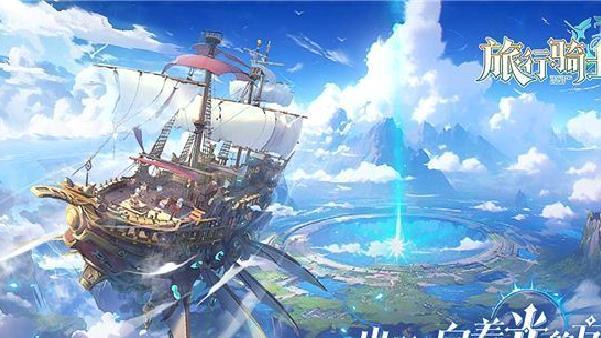 旅行骑士无广告版 v0.2.2修改版