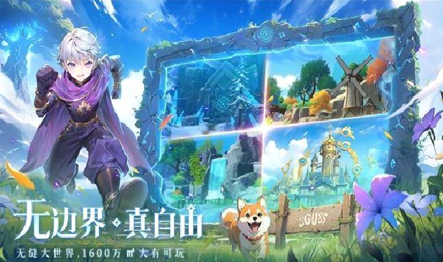 旅行骑士无广告版 v0.2.2修改版
