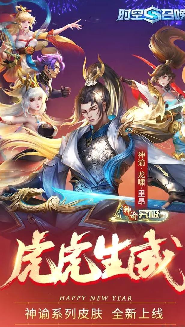 时空召唤2025官方版MOBA竞技手游 v6.1.1最新版