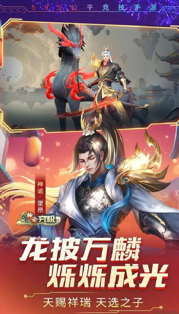 时空召唤2025官方版MOBA竞技手游 v6.1.1最新版