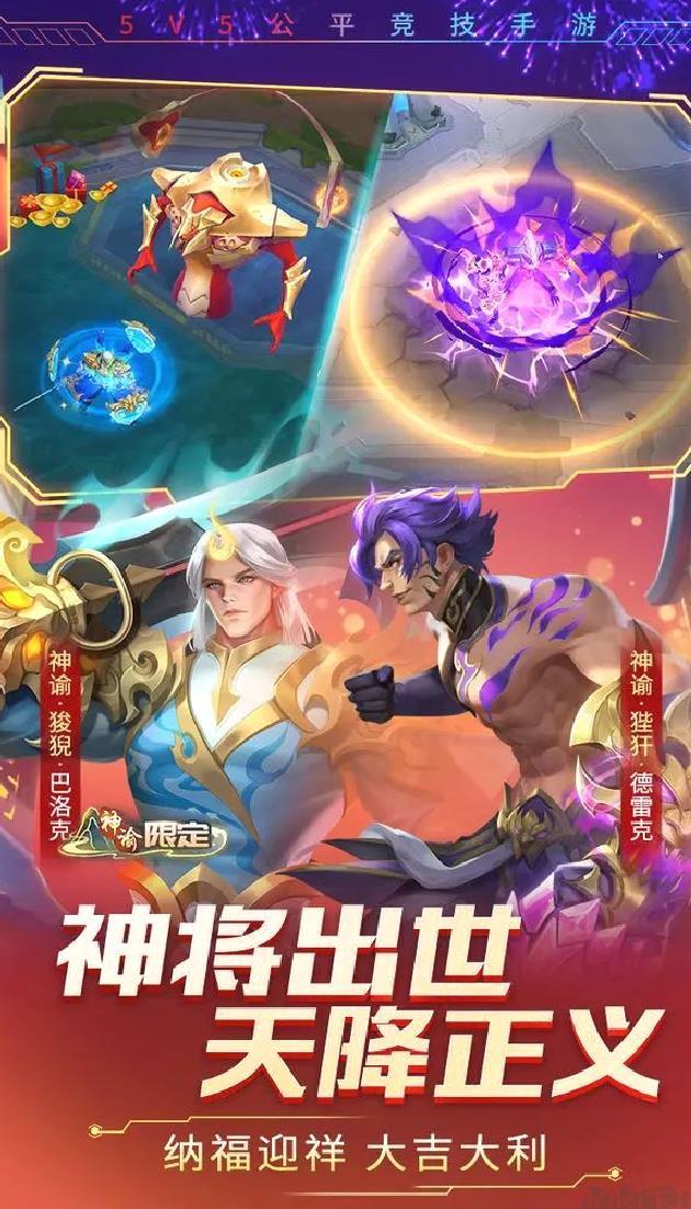 时空召唤2025官方版MOBA竞技手游 v6.1.1最新版
