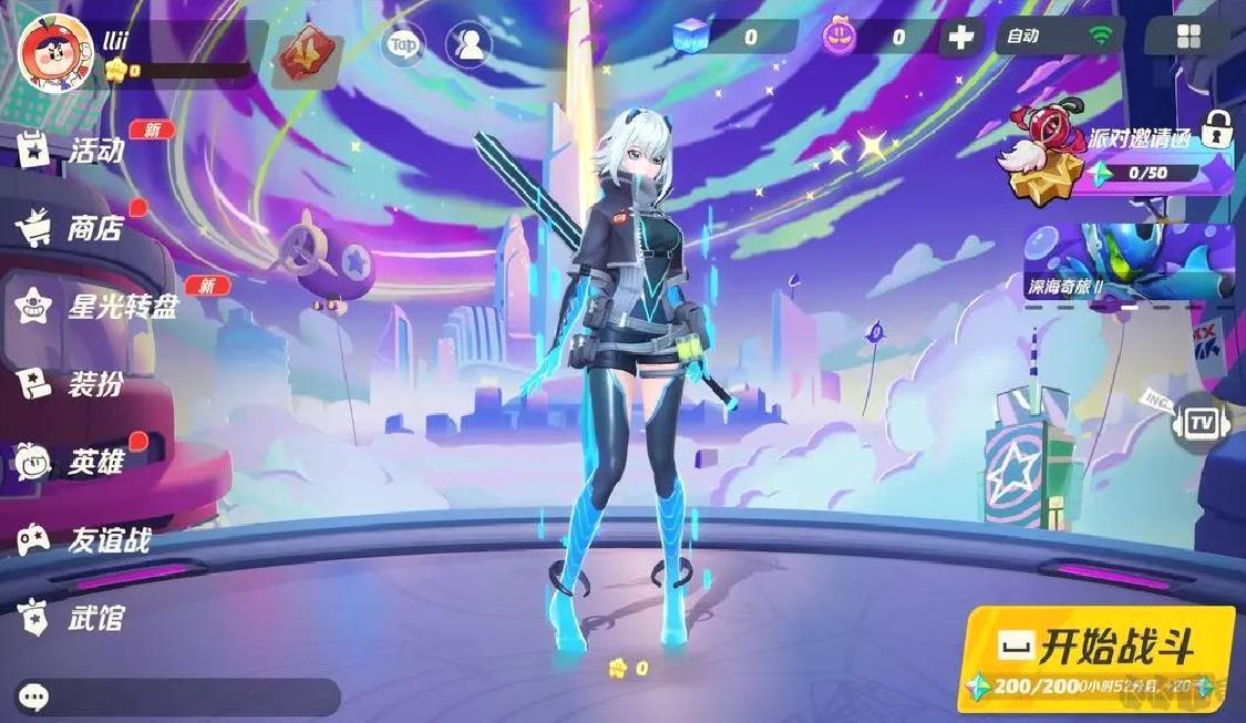 派对之星2025官方版 v2.0.15.16最新版