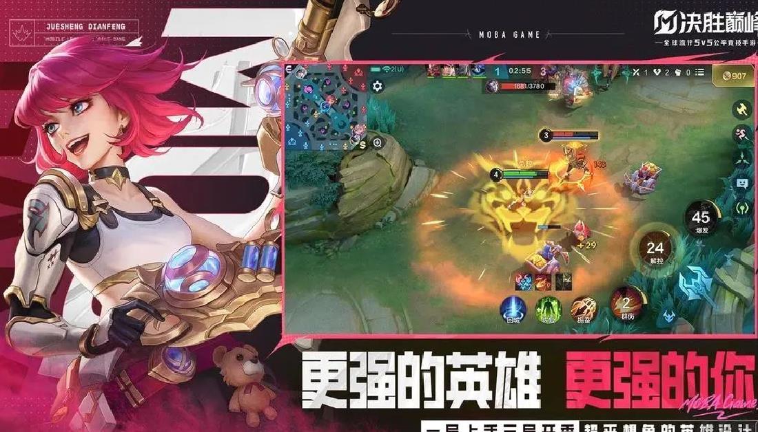 决胜巅峰官方版（预下载）经典MOBA5V5游戏 1.4.48.4142安卓版