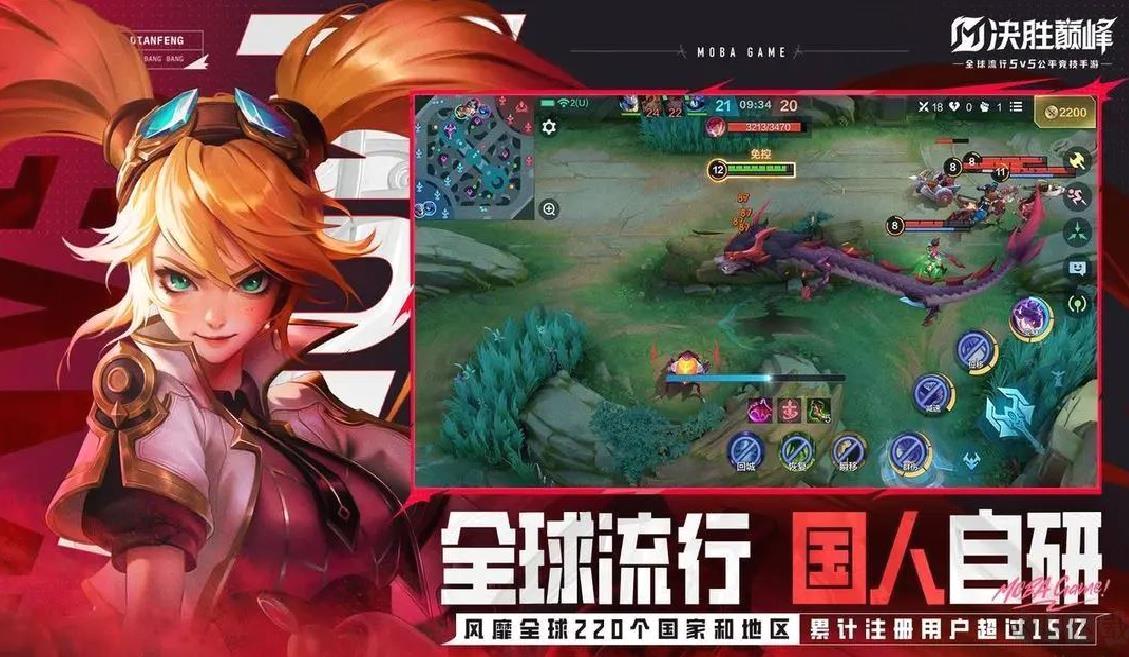 决胜巅峰官方版（预下载）经典MOBA5V5游戏 1.4.48.4142安卓版