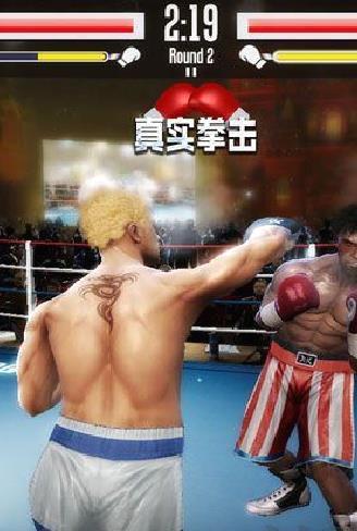 真实拳击(无限金币版) v2.11.0中文版