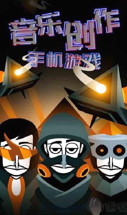Incredibox官方正版 v1.0