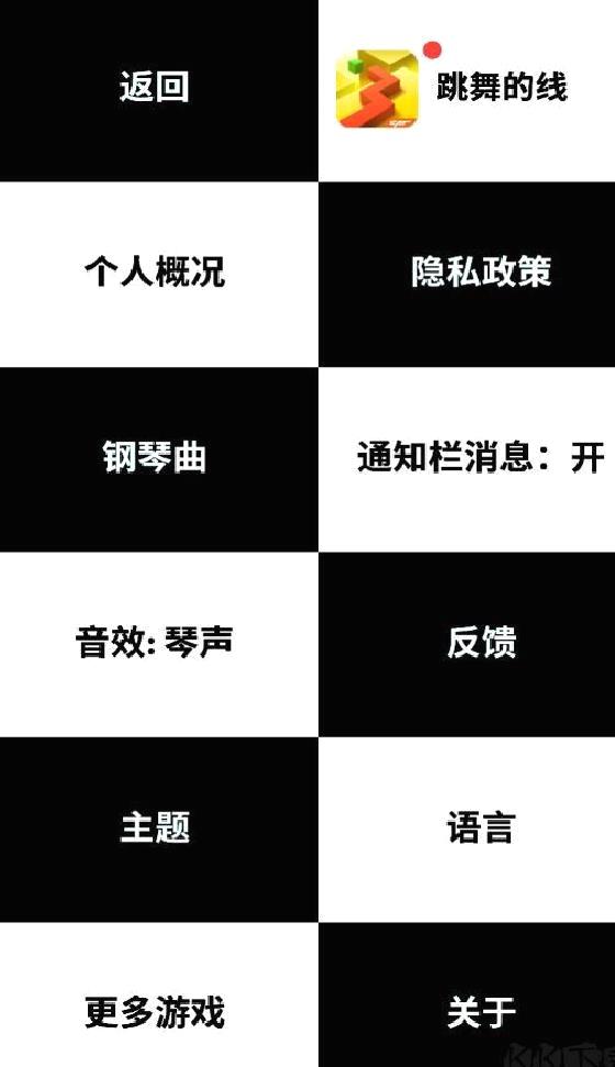 别踩白块儿4正版 v5.9.8