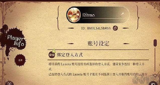 拉诺塔完整版 v2.32.0安卓汉化版