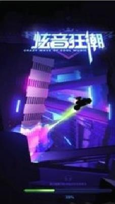 炫音狂潮2024最新版 v1.0.5正版