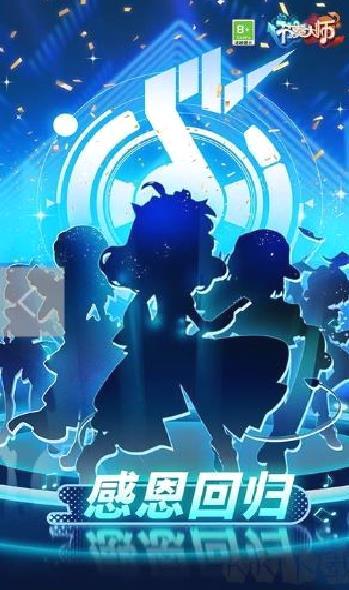 节奏大师官方版 V2.9.10.29118安卓版