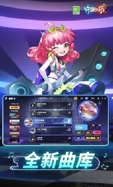 节奏大师官方版 V2.9.10.29118安卓版