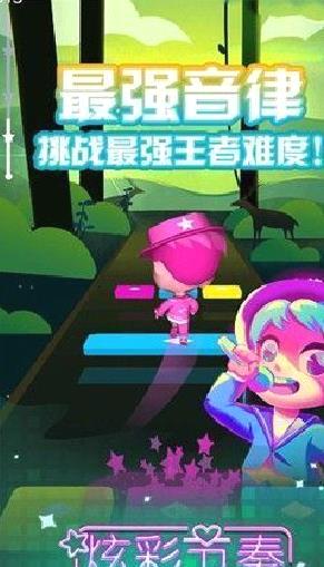 炫彩节奏3D无限钻石皇冠版 v.1.0.8内购版
