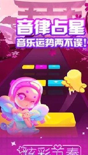 炫彩节奏3D无限钻石皇冠版 v.1.0.8内购版