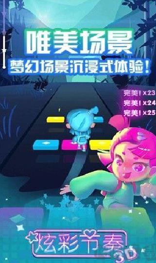 炫彩节奏3D无限钻石皇冠版 v.1.0.8内购版