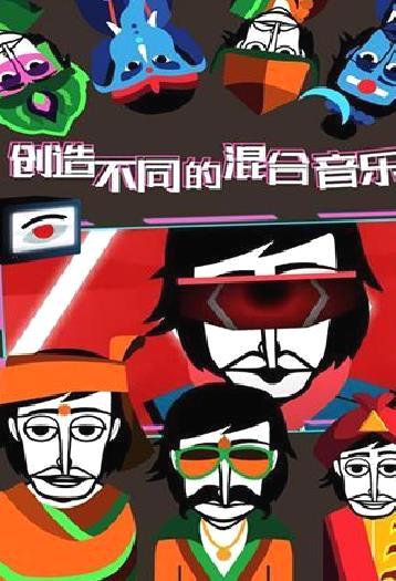 节奏盒子九游渠道服 v1.0