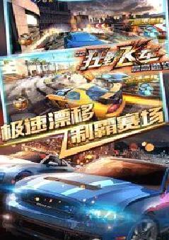 3d狂野飞车最高通缉最新版 v1.10.18
