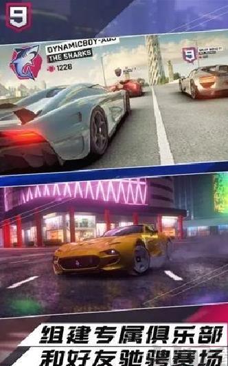 狂野飙车9竞速传奇官方版 v5.0.1