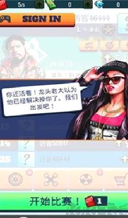 疾速快线复仇之路手游 v1.4最新版
