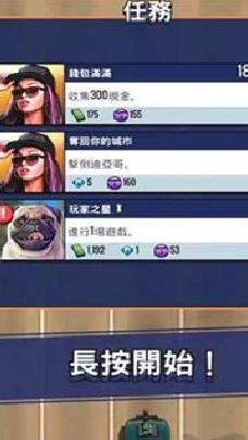 疾速快线复仇之路手游 v1.4最新版
