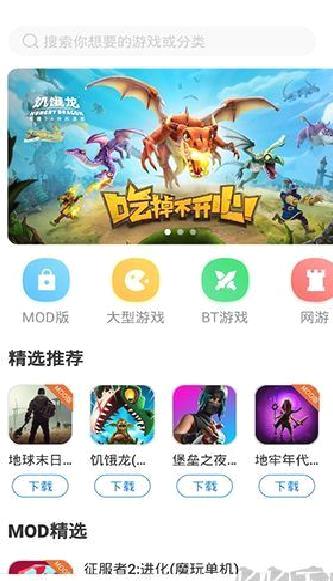 魔玩助手正版 v2.0.6.0最新版