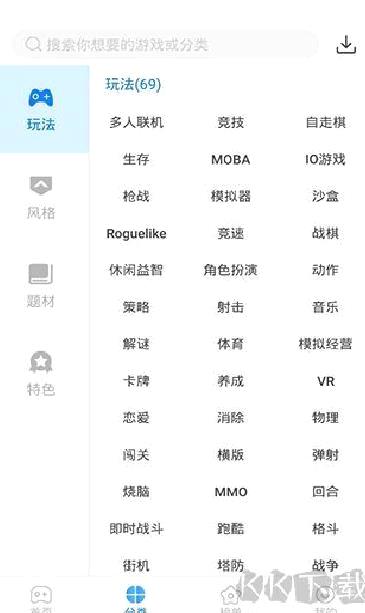 魔玩助手正版 v2.0.6.0最新版