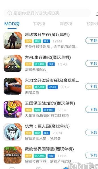 魔玩助手正版 v2.0.6.0最新版
