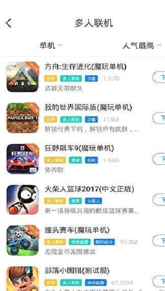 魔玩助手正版 v2.0.6.0最新版