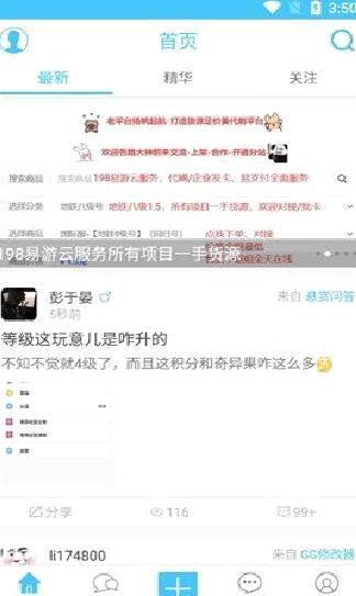 奇异社区老版本 v.2.03