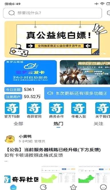 奇异社区老版本 v.2.03