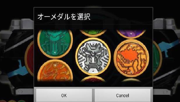 假面骑士ooo模拟器腰带安卓版 v.1.0.7