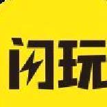 闪玩破解版 v.1.9.5