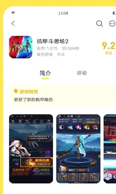 闪玩破解版 v.1.9.5