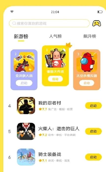 闪玩破解版 v.1.9.5