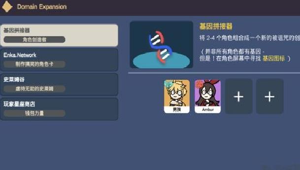 原神抽卡模拟器大聪明版 v.0.39