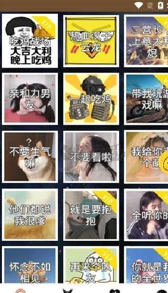 吃鸡变声器安卓版 v23.5.18