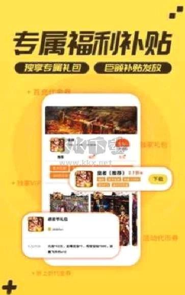 游戏fan正式版 v3.0.2