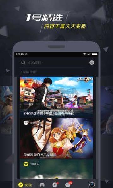 一号玩家最新版 v5.1.1