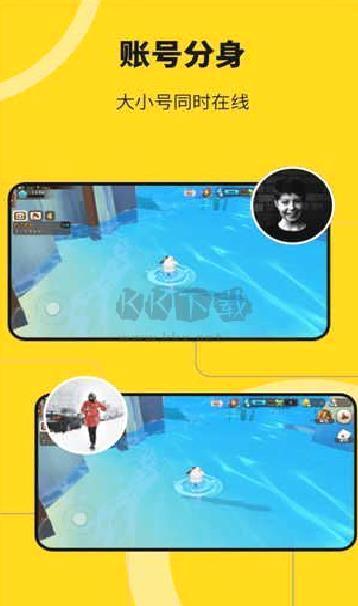无尽分身app最新版 v5.0.3