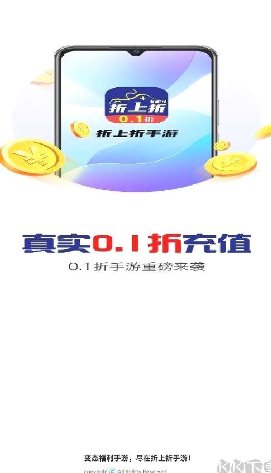 折上折app(首续0.1折)