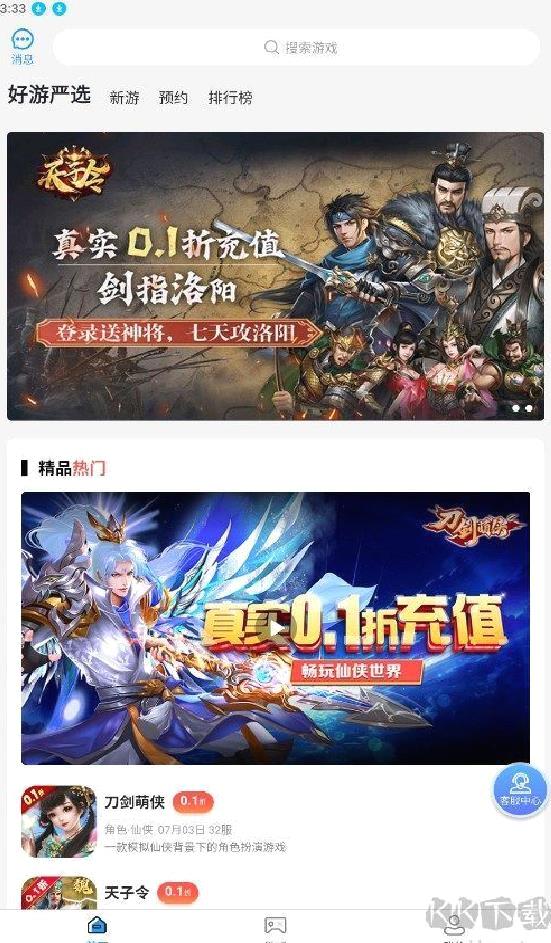 折上折app(首续0.1折)
