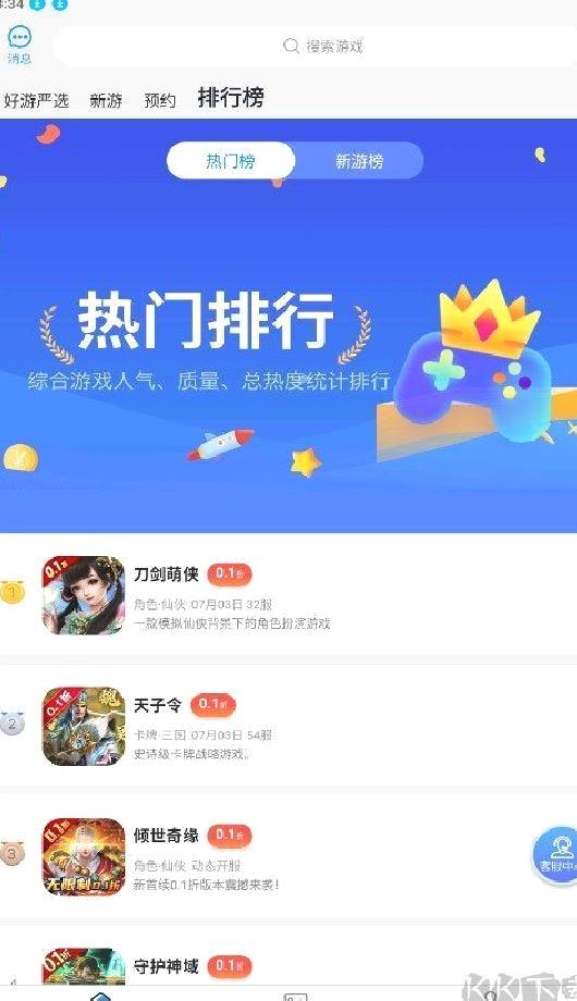 折上折app(首续0.1折)