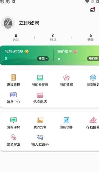纽扣助手APP最新版 v2023安卓版