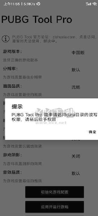 比例助手2024最新版 v2.0.3.4